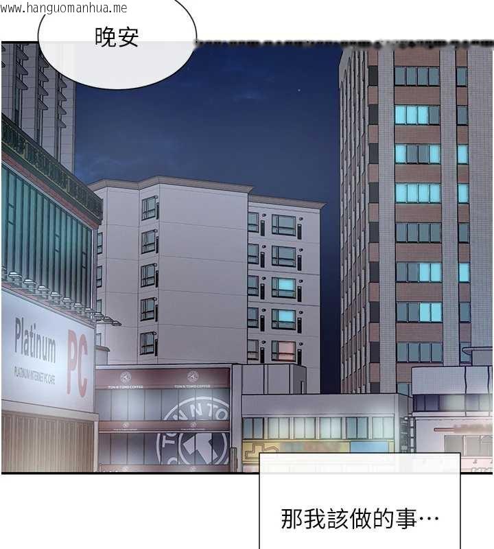 韩国漫画女神都在看这些?韩漫_女神都在看这些?-第58话-没想到你这么猛在线免费阅读-韩国漫画-第123张图片