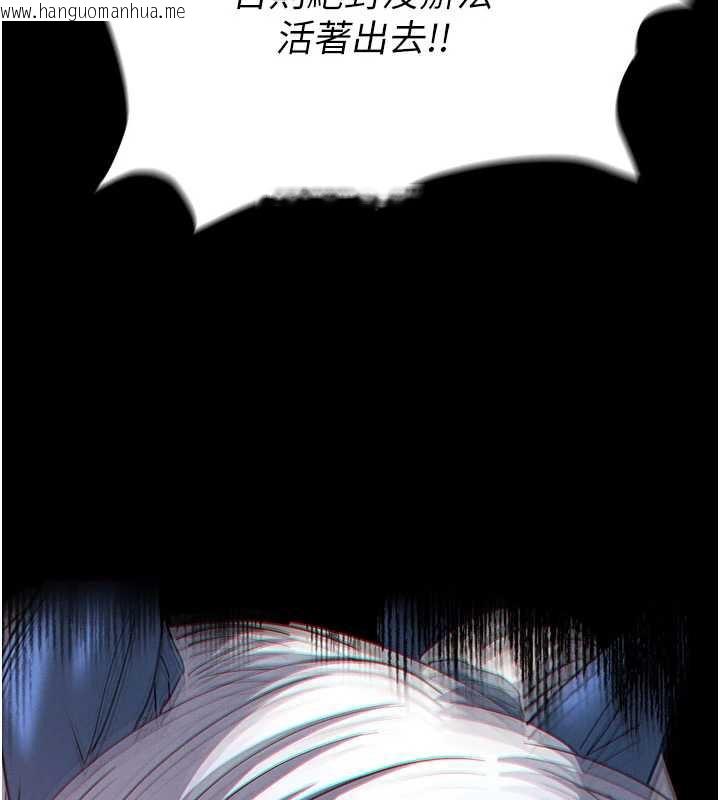 韩国漫画末日雕堡韩漫_末日雕堡-第52话-遭受蹂躏的萝莉新娘在线免费阅读-韩国漫画-第197张图片