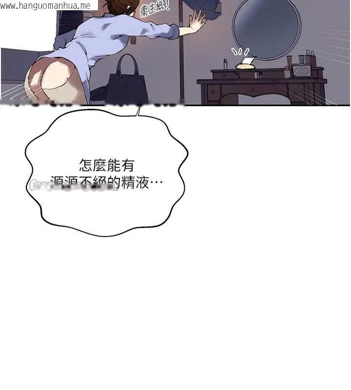 韩国漫画秘密教学韩漫_秘密教学-第287话-这样算哪门子家人!在线免费阅读-韩国漫画-第15张图片