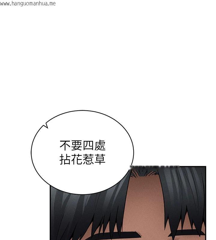 韩国漫画私密视角韩漫_私密视角-第53话-和老公通话时被插入在线免费阅读-韩国漫画-第1张图片