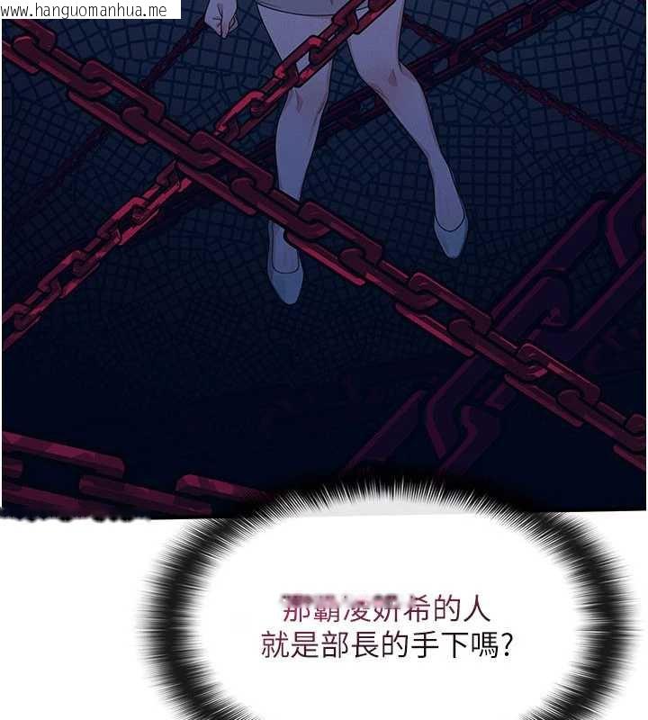 韩国漫画羞耻课堂韩漫_羞耻课堂-第9话-做错事就是要受罚在线免费阅读-韩国漫画-第76张图片