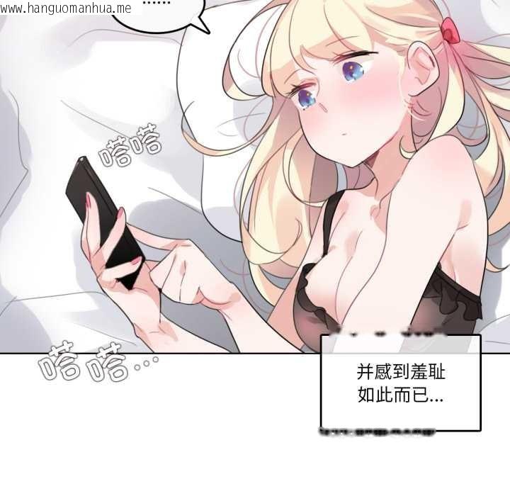 韩国漫画无与伦比的日常韩漫_无与伦比的日常-第27话在线免费阅读-韩国漫画-第43张图片