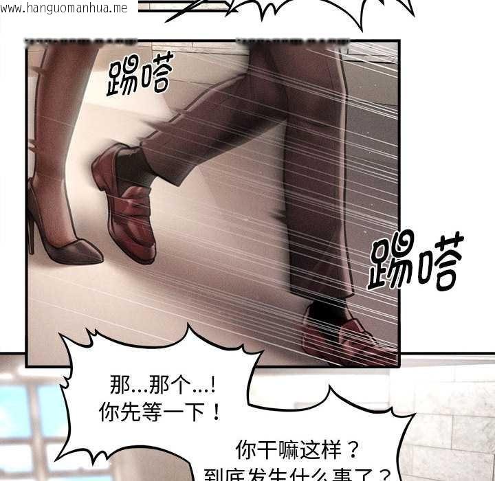 韩国漫画会长家的小儿子韩漫_会长家的小儿子-第38话在线免费阅读-韩国漫画-第83张图片