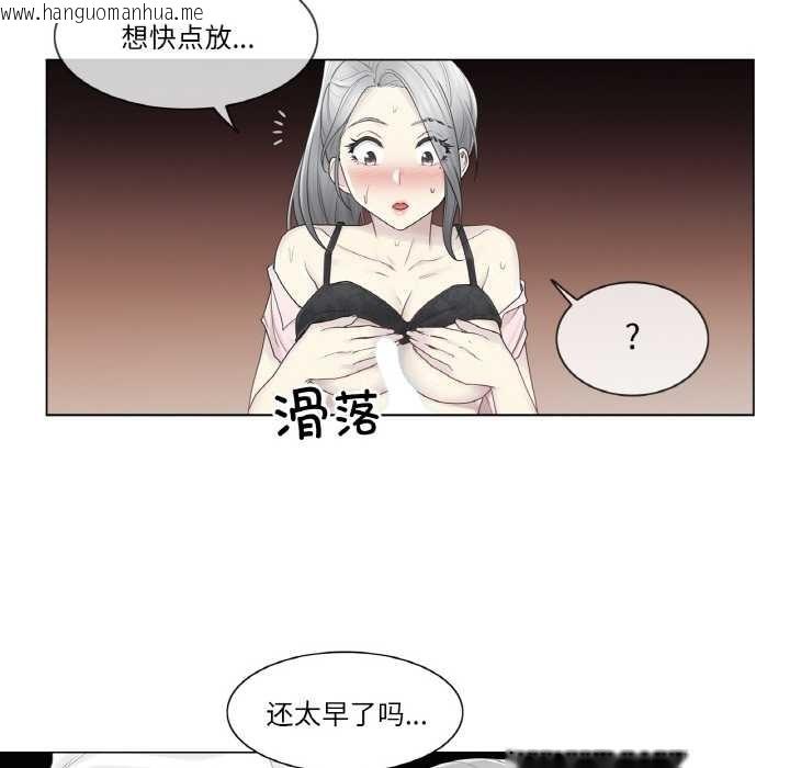 韩国漫画轻触!-解除封印韩漫_轻触!-解除封印-第30话在线免费阅读-韩国漫画-第69张图片
