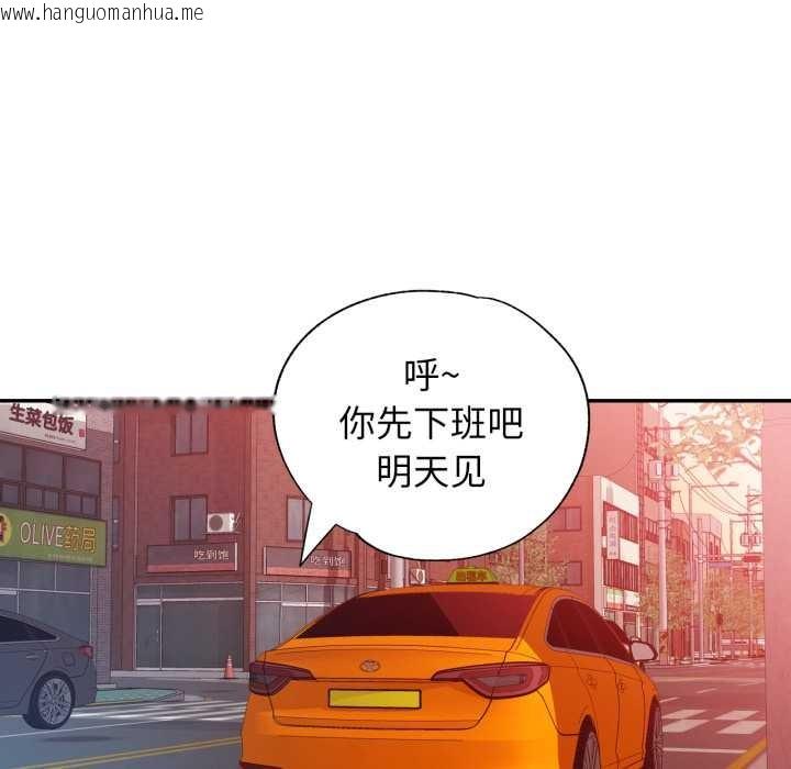 韩国漫画可以爱你吗韩漫_可以爱你吗-第77话在线免费阅读-韩国漫画-第51张图片