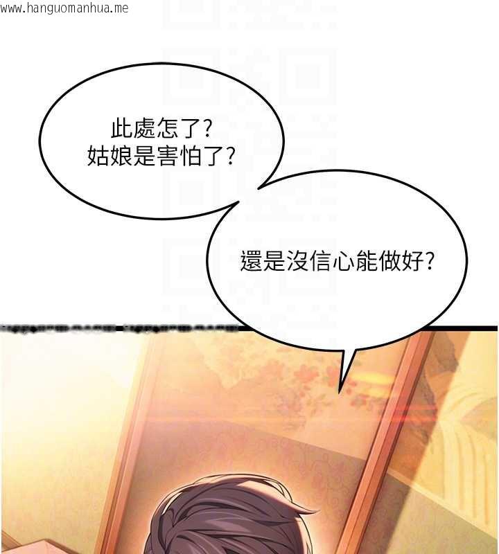 韩国漫画命运:贞洁欲女韩漫_命运:贞洁欲女-第62话-元阳护主抵阴浪在线免费阅读-韩国漫画-第45张图片