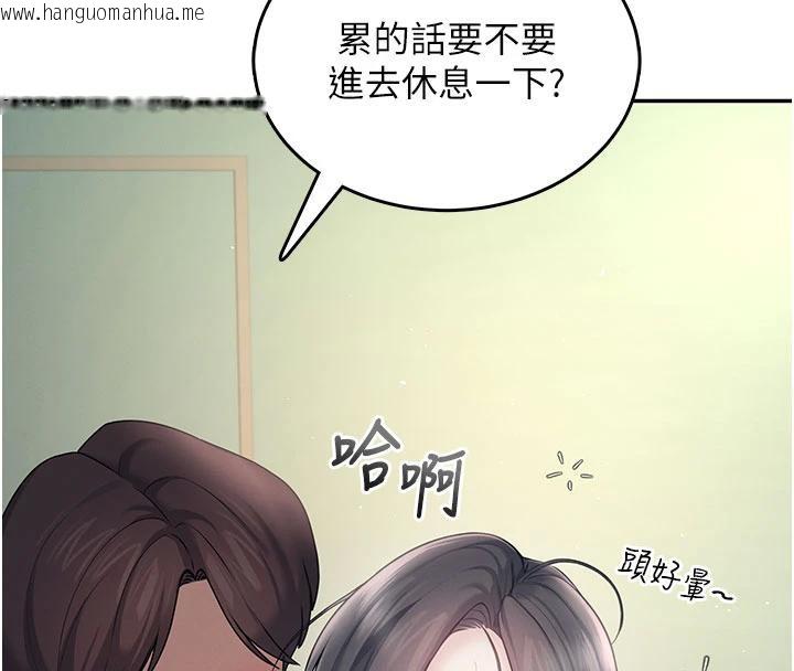 韩国漫画飞机杯女神连线中韩漫_飞机杯女神连线中-第34话-微醺之下化身性感小妖精在线免费阅读-韩国漫画-第85张图片