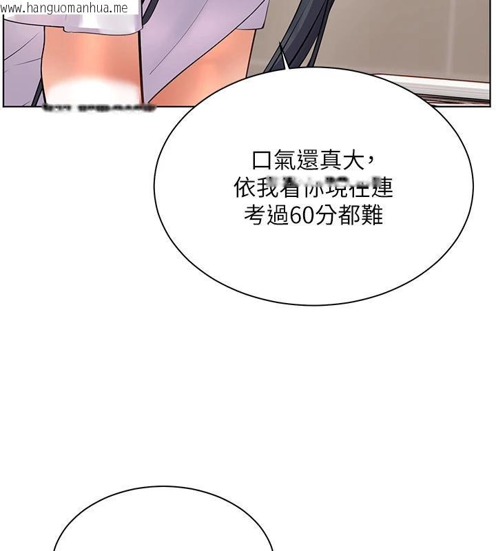 韩国漫画老师的亲密指导韩漫_老师的亲密指导-第71话-一日限定女仆学堂在线免费阅读-韩国漫画-第161张图片