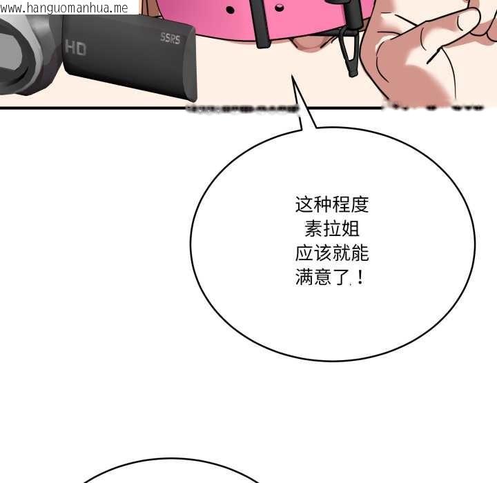 韩国漫画当狗不丢人韩漫_当狗不丢人-第30话在线免费阅读-韩国漫画-第144张图片