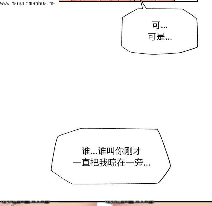 韩国漫画催眠手机韩漫_催眠手机-第41话在线免费阅读-韩国漫画-第89张图片