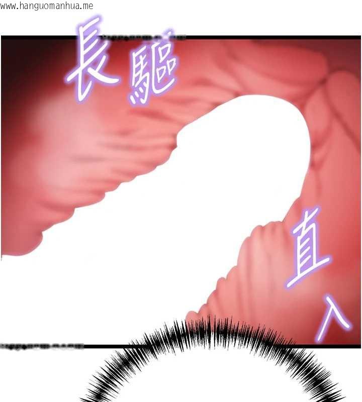 韩国漫画命运:贞洁欲女韩漫_命运:贞洁欲女-第62话-元阳护主抵阴浪在线免费阅读-韩国漫画-第116张图片