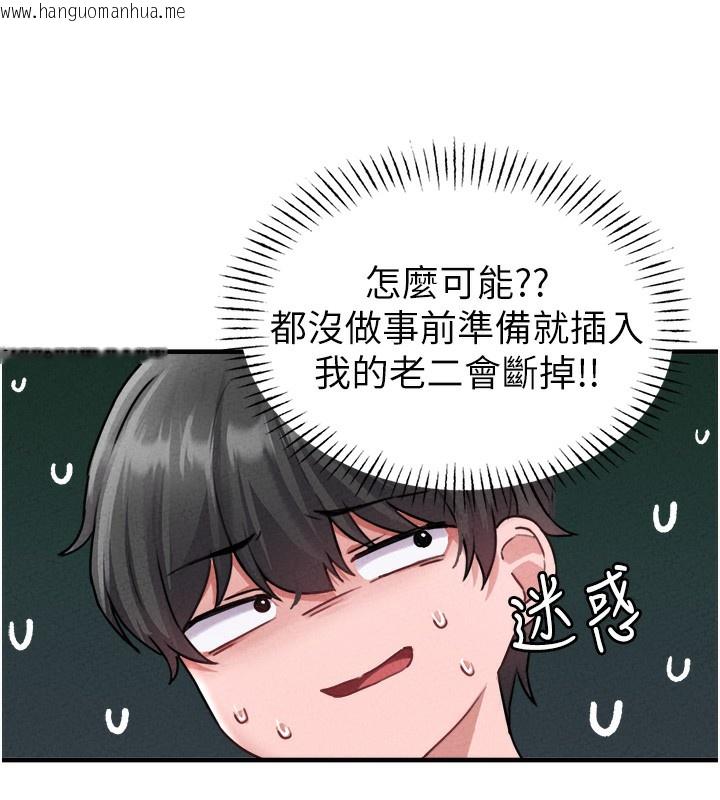 韩国漫画男人配额制韩漫_男人配额制-第19话-急著破处的可娟在线免费阅读-韩国漫画-第82张图片