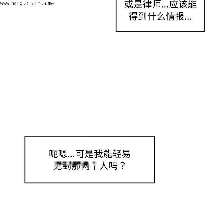 韩国漫画超导体觉醒/超导体大叔韩漫_超导体觉醒/超导体大叔-第11话在线免费阅读-韩国漫画-第105张图片