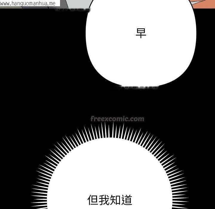 韩国漫画她们教会我的事/全员交往中韩漫_她们教会我的事/全员交往中-第4话在线免费阅读-韩国漫画-第168张图片