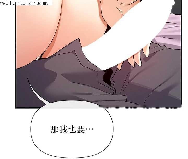 韩国漫画女神都在看这些?韩漫_女神都在看这些?-第59话-我要开动了在线免费阅读-韩国漫画-第123张图片