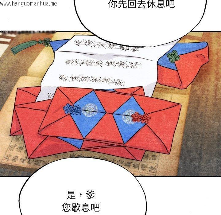 韩国漫画狂眼韩漫_狂眼-第84话在线免费阅读-韩国漫画-第115张图片