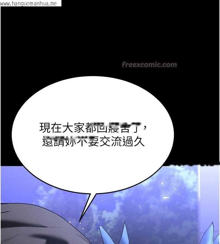 韩国漫画末日雕堡韩漫_末日雕堡-第51话-被迫在家人面前肛交在线免费阅读-韩国漫画-第140张图片