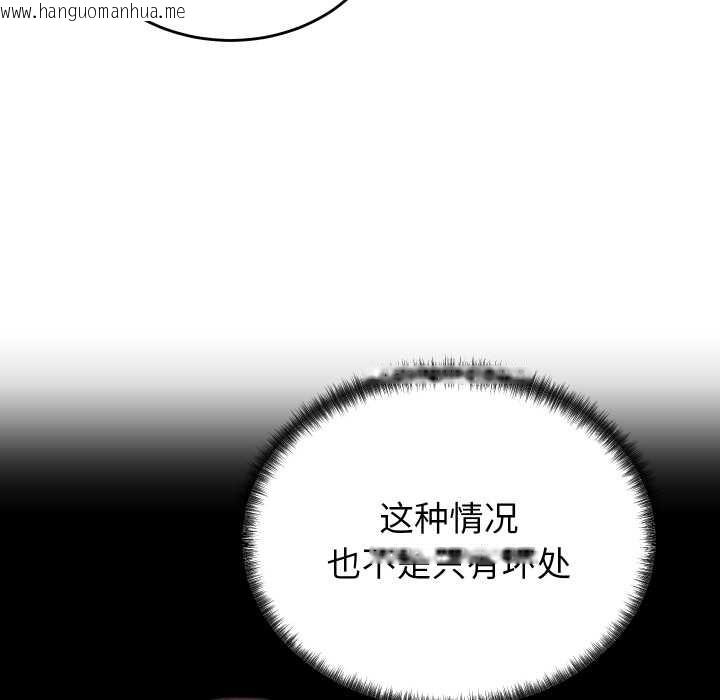 韩国漫画少爷的替身韩漫_少爷的替身-第24话在线免费阅读-韩国漫画-第171张图片