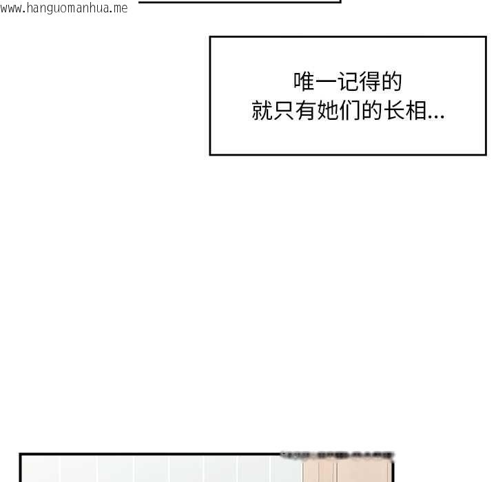 韩国漫画超导体觉醒/超导体大叔韩漫_超导体觉醒/超导体大叔-第11话在线免费阅读-韩国漫画-第107张图片