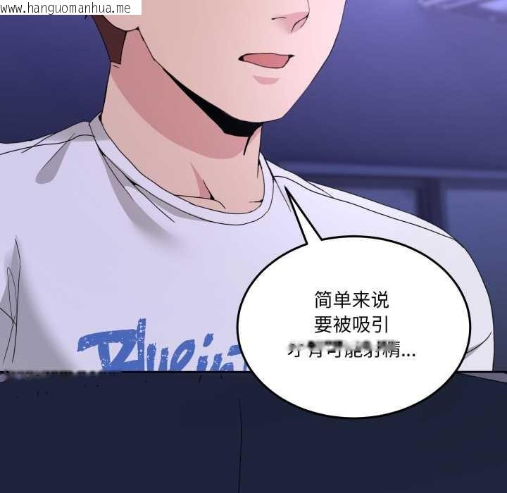 韩国漫画男人止步韩漫_男人止步-第27话在线免费阅读-韩国漫画-第82张图片