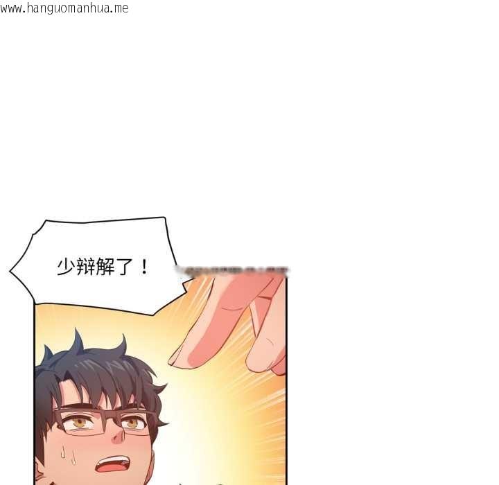 韩国漫画她的直播间韩漫_她的直播间-第33话在线免费阅读-韩国漫画-第11张图片