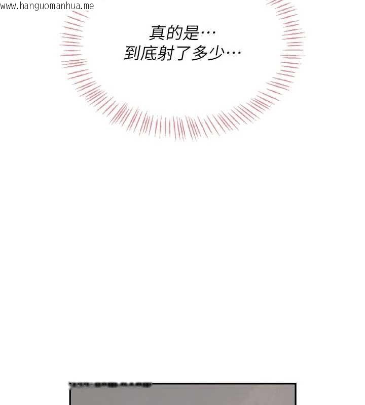韩国漫画飞机杯女神连线中韩漫_飞机杯女神连线中-第36话-喉咙里都是祢满满的精华在线免费阅读-韩国漫画-第100张图片