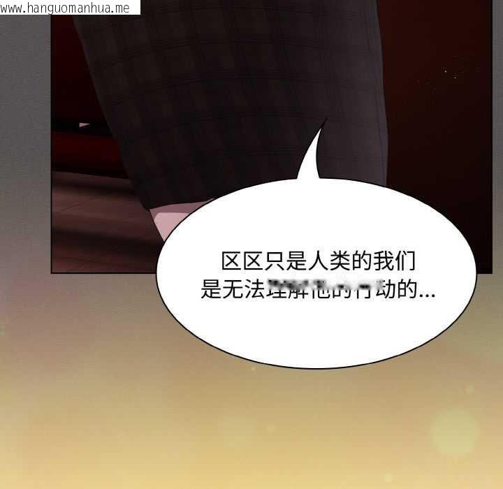 韩国漫画神圣陷阱韩漫_神圣陷阱-第18话在线免费阅读-韩国漫画-第137张图片