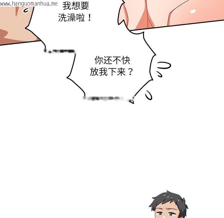 韩国漫画与众不同的兄妹/我家的掌上明珠韩漫_与众不同的兄妹/我家的掌上明珠-第20话在线免费阅读-韩国漫画-第53张图片