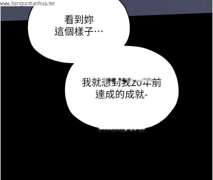 韩国漫画最强家丁韩漫_最强家丁-第60话-成功复仇的黄大人在线免费阅读-韩国漫画-第24张图片
