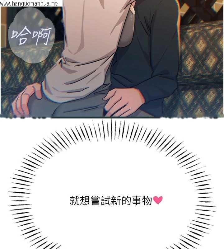 韩国漫画恶次人生韩漫_恶次人生-第47话-欲火焚身的爱抚在线免费阅读-韩国漫画-第15张图片