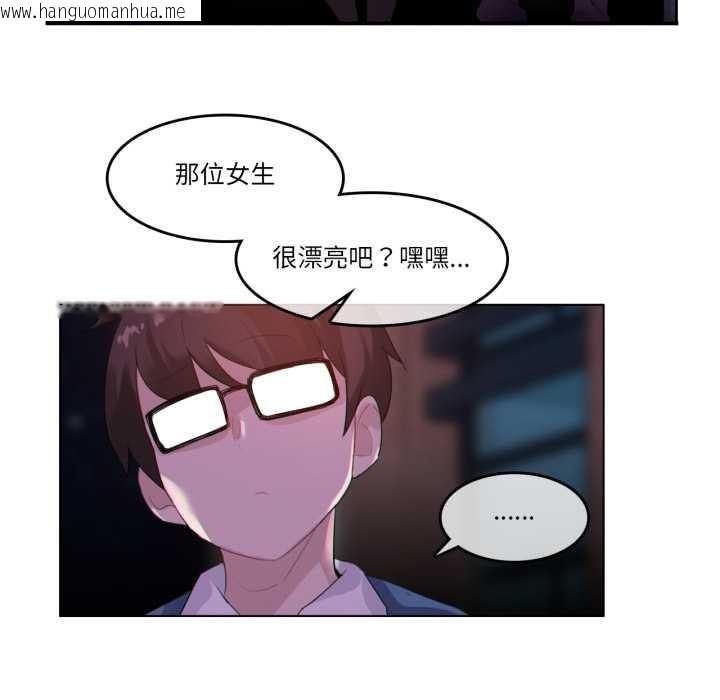 韩国漫画无与伦比的日常韩漫_无与伦比的日常-第27话在线免费阅读-韩国漫画-第69张图片
