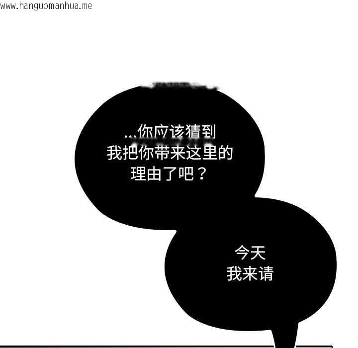 韩国漫画校花的双面生活韩漫_校花的双面生活-第12话在线免费阅读-韩国漫画-第48张图片