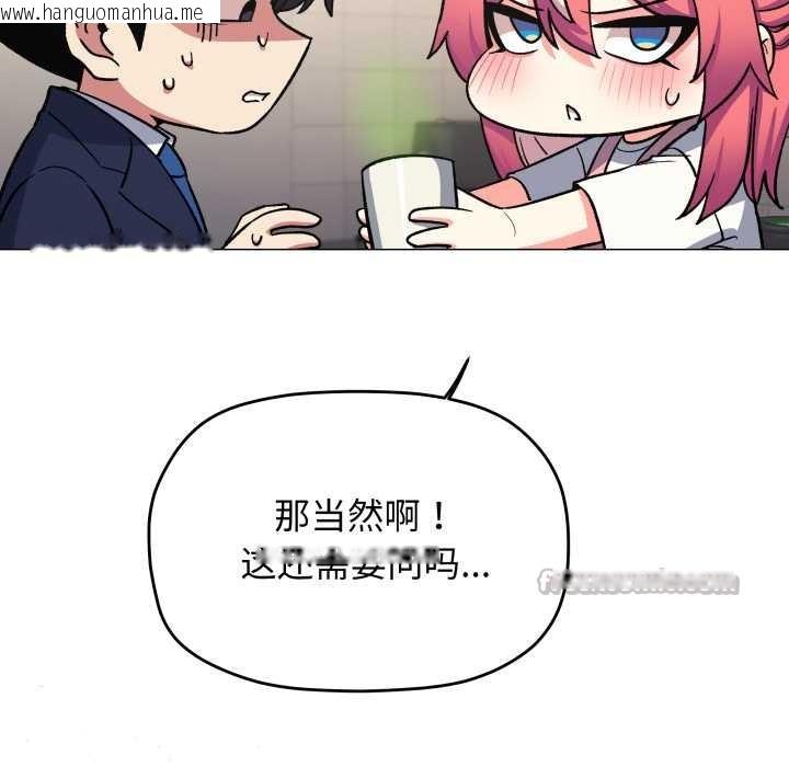 韩国漫画缺德邻居难相处韩漫_缺德邻居难相处-第55话在线免费阅读-韩国漫画-第70张图片