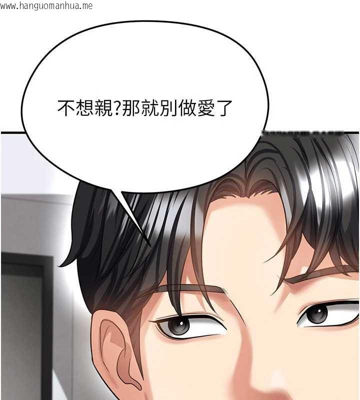 韩国漫画足球型男脱单指南韩漫_足球型男脱单指南-第37话-争宠的两个女人在线免费阅读-韩国漫画-第176张图片