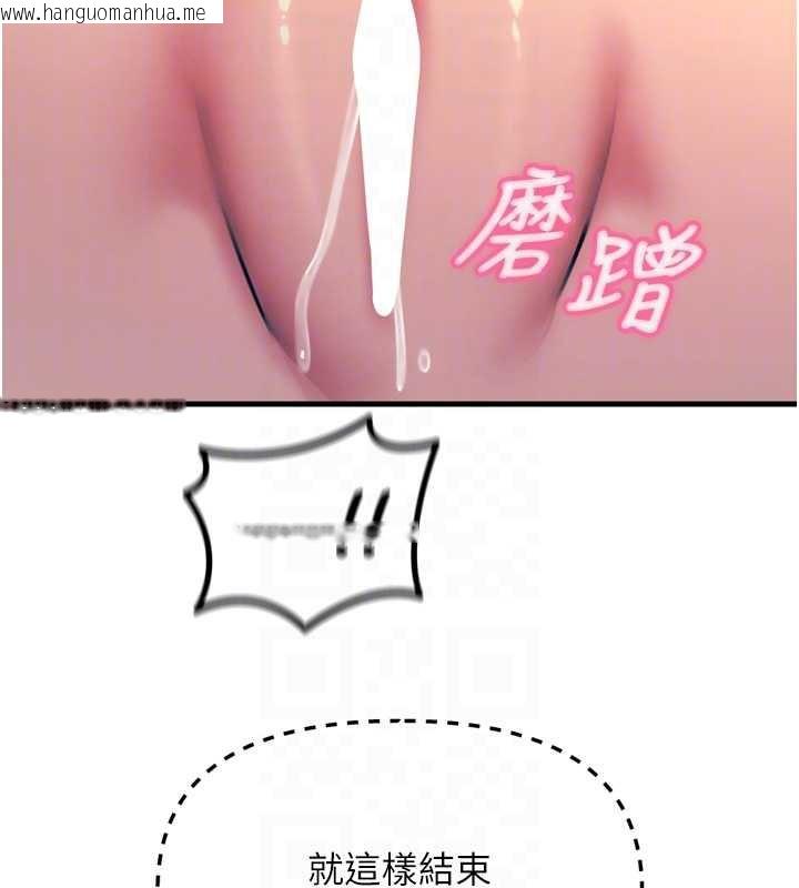 韩国漫画恶次人生韩漫_恶次人生-第47话-欲火焚身的爱抚在线免费阅读-韩国漫画-第61张图片