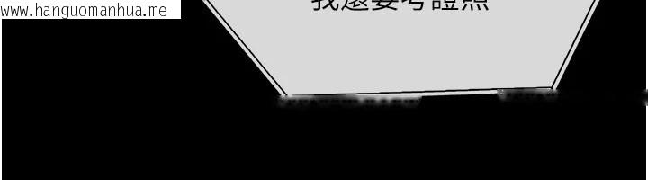 韩国漫画极乐泳池趴韩漫_极乐泳池趴-第1话-上流社会的隐密派对在线免费阅读-韩国漫画-第274张图片