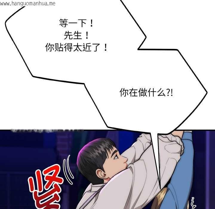 韩国漫画神雕闯都市/强雕：都市润女传说韩漫_神雕闯都市/强雕：都市润女传说-第14话在线免费阅读-韩国漫画-第85张图片