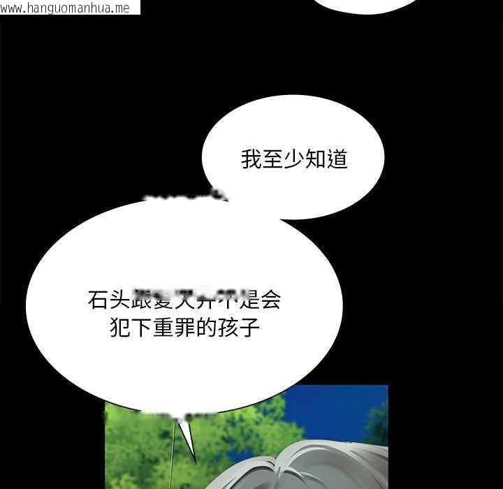 韩国漫画小姐韩漫_小姐-第93话在线免费阅读-韩国漫画-第94张图片