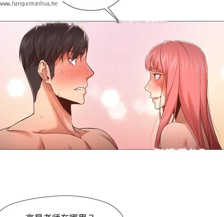 韩国漫画换身恋人韩漫_换身恋人-第18话在线免费阅读-韩国漫画-第142张图片