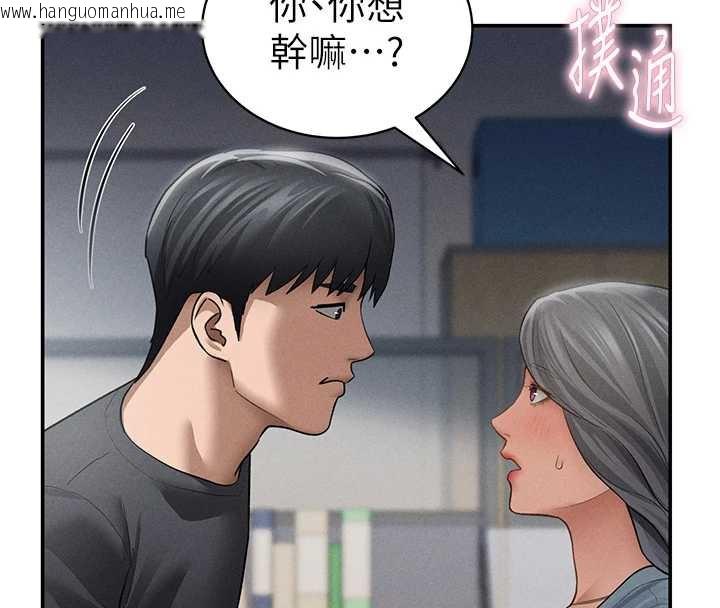 韩国漫画私密视角韩漫_私密视角-第52话-教授…还剩下四次在线免费阅读-韩国漫画-第159张图片