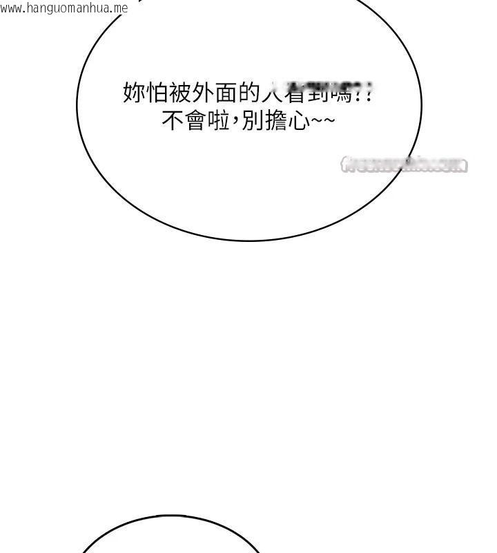 韩国漫画飞机杯女神连线中韩漫_飞机杯女神连线中-第34话-微醺之下化身性感小妖精在线免费阅读-韩国漫画-第98张图片