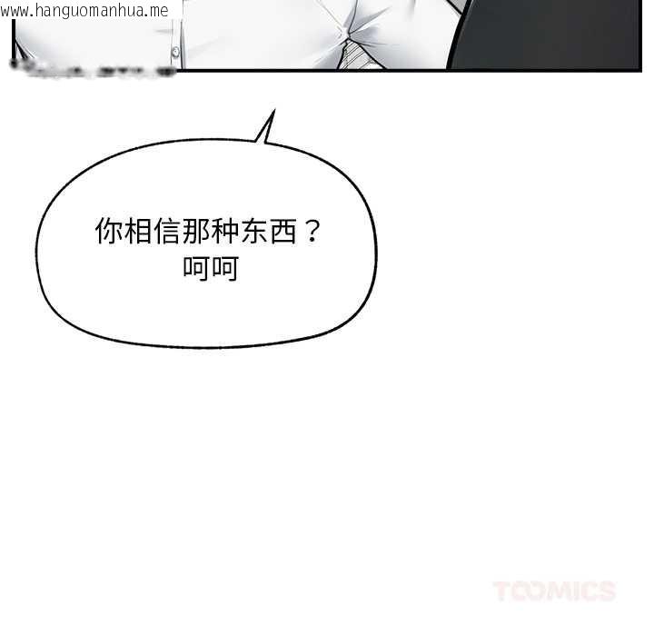 韩国漫画超导体觉醒/超导体大叔韩漫_超导体觉醒/超导体大叔-第12话在线免费阅读-韩国漫画-第57张图片