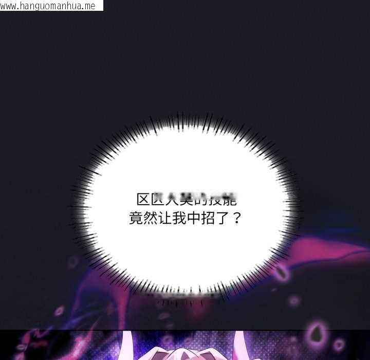 韩国漫画我靠升级逆袭成为大师韩漫_我靠升级逆袭成为大师-第67话在线免费阅读-韩国漫画-第18张图片