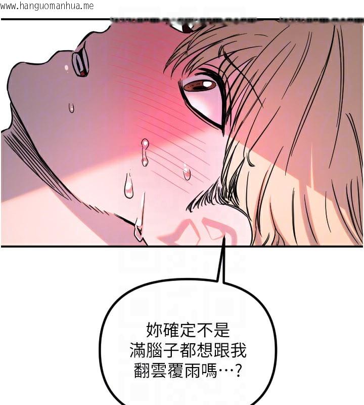 韩国漫画守护天使韩漫_守护天使-第55话-我的下半身只对妳有反应在线免费阅读-韩国漫画-第71张图片
