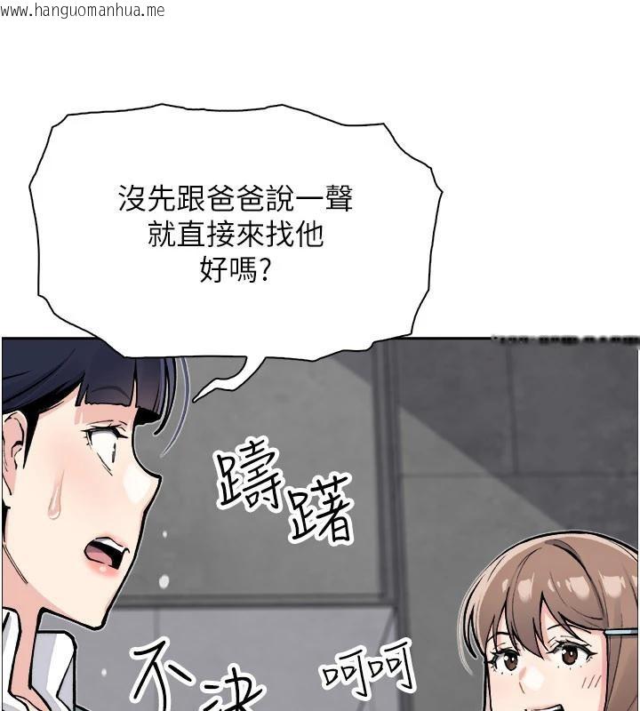 韩国漫画我的掌上明珠韩漫_我的掌上明珠-第31话-无法忘怀的那晚在线免费阅读-韩国漫画-第163张图片