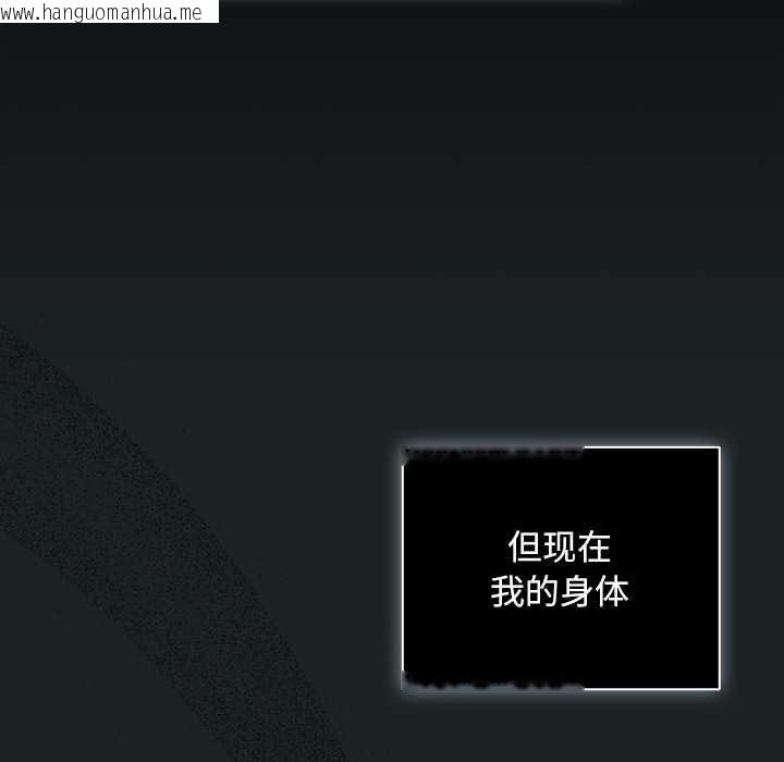 韩国漫画请弄脏我的女朋友韩漫_请弄脏我的女朋友-第26话在线免费阅读-韩国漫画-第81张图片