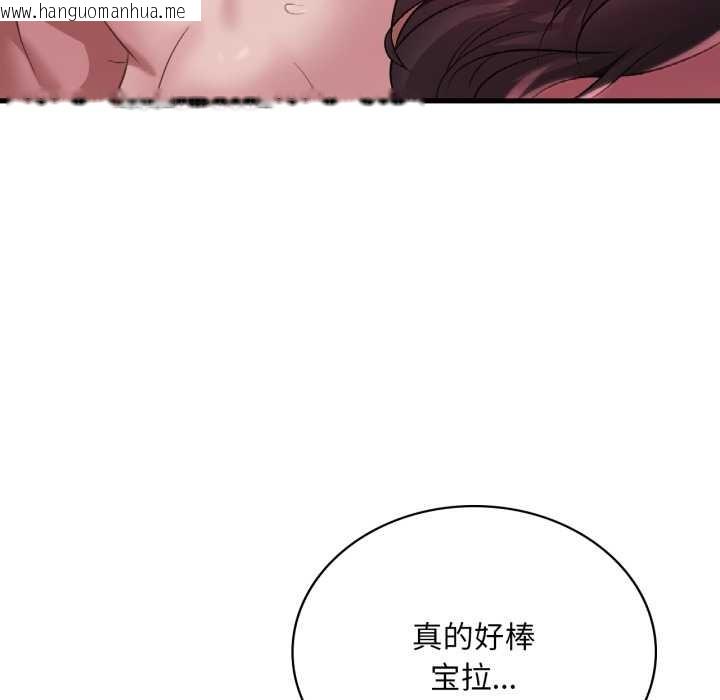 韩国漫画想要拥有她/渴望占有她韩漫_想要拥有她/渴望占有她-第86话在线免费阅读-韩国漫画-第36张图片