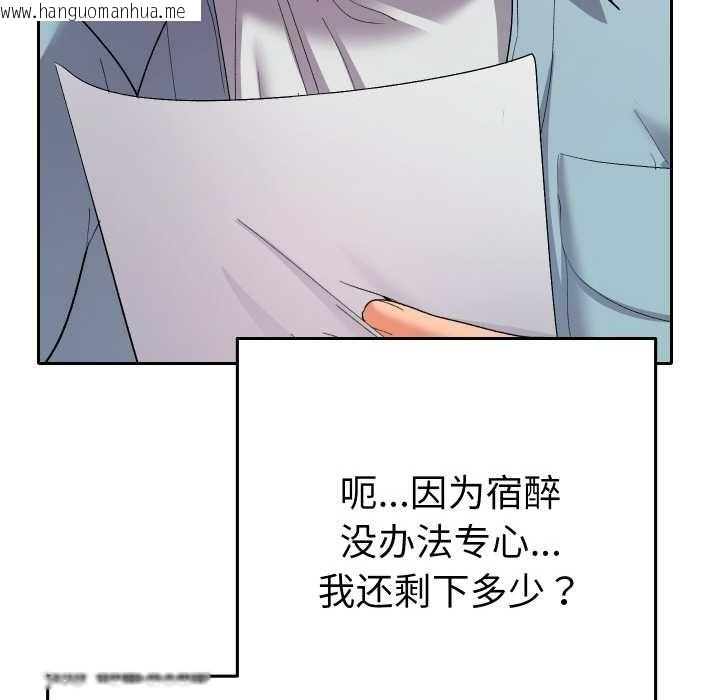 韩国漫画她们教会我的事/全员交往中韩漫_她们教会我的事/全员交往中-第4话在线免费阅读-韩国漫画-第144张图片