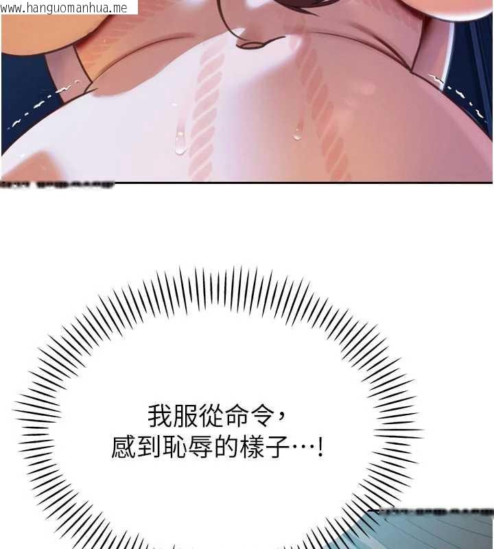 韩国漫画暴君会长的娇媳们韩漫_暴君会长的娇媳们-第12话-妳自己放进来吧在线免费阅读-韩国漫画-第166张图片