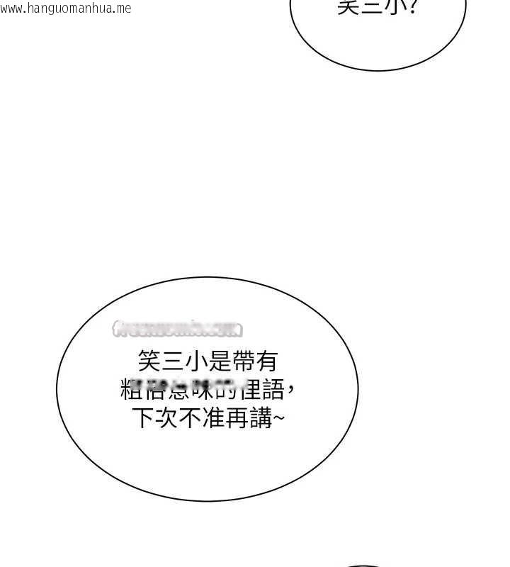 韩国漫画老师的亲密指导韩漫_老师的亲密指导-第72话-初次帮学生搭帐篷在线免费阅读-韩国漫画-第154张图片